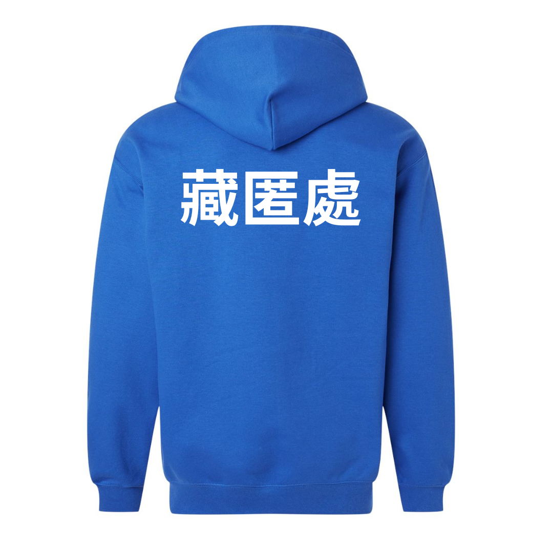 Foreign Hoodie